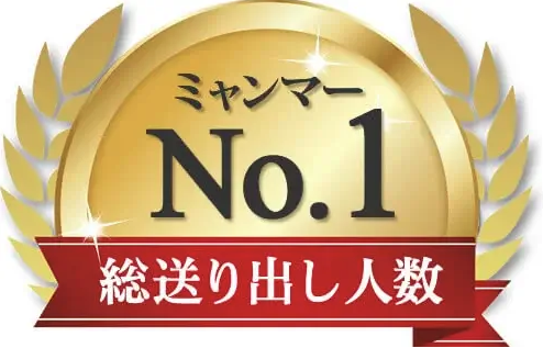 ミャンマー人技能実習生ならミャンマー・ユニテ…